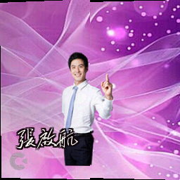 张启航